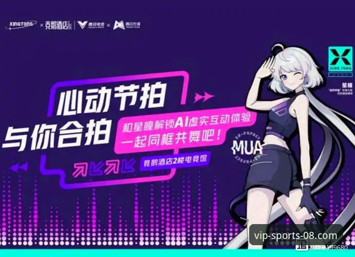 逆转的激情与平台的冷静：一场比赛背后的多维体验对比