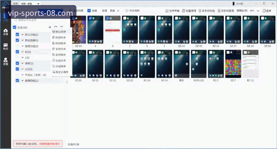 08vip体育官方App vs. 第三方下载渠道：哪个更安全可靠？